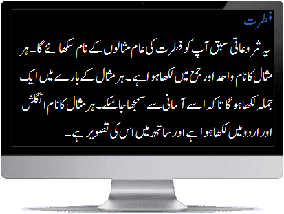 Urdu nature intro