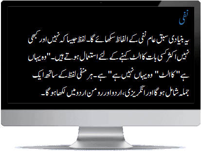 Urdu negation intro