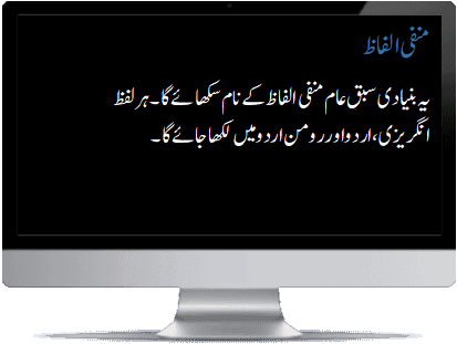 Urdu negative words intro