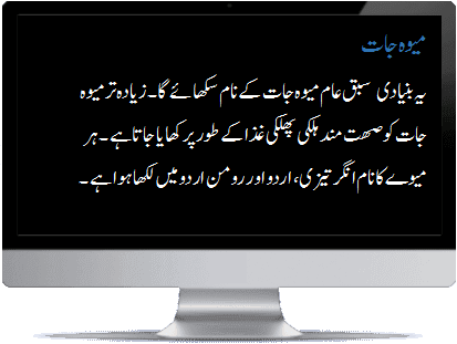Urdu nuts intro