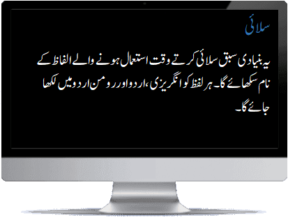 Urdu sewing intro