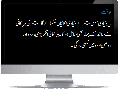 Urdu time intro
